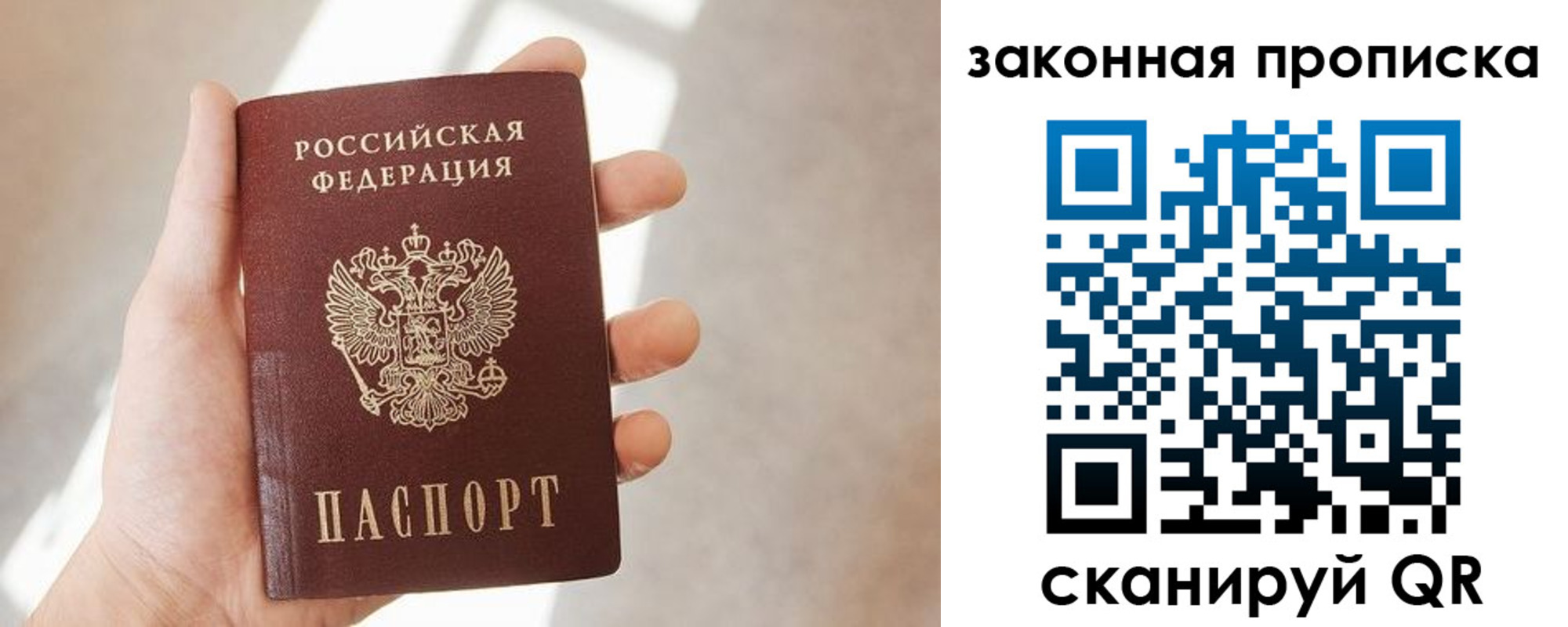 пропишу в квартире в Сунже