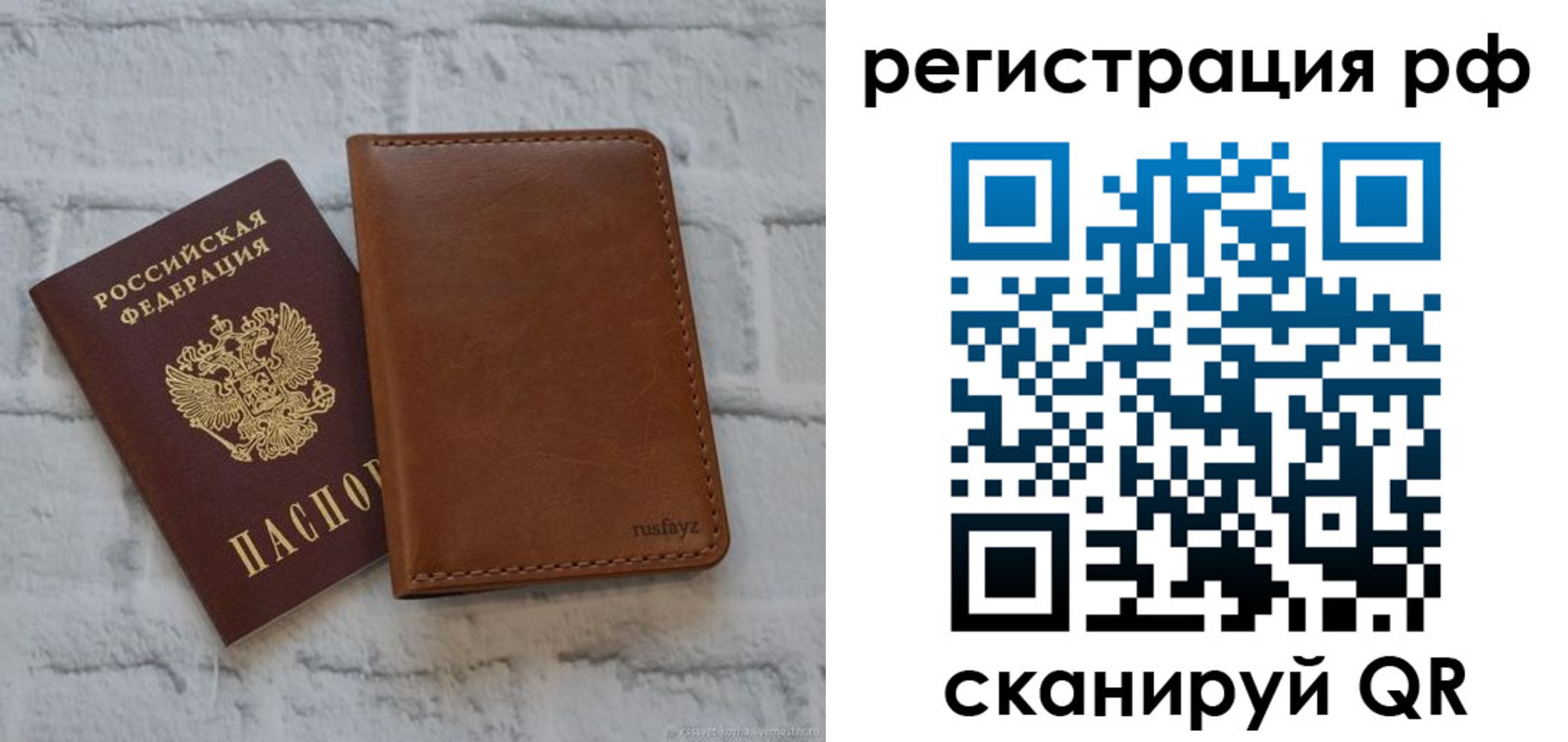 миграционный учет в Сунже