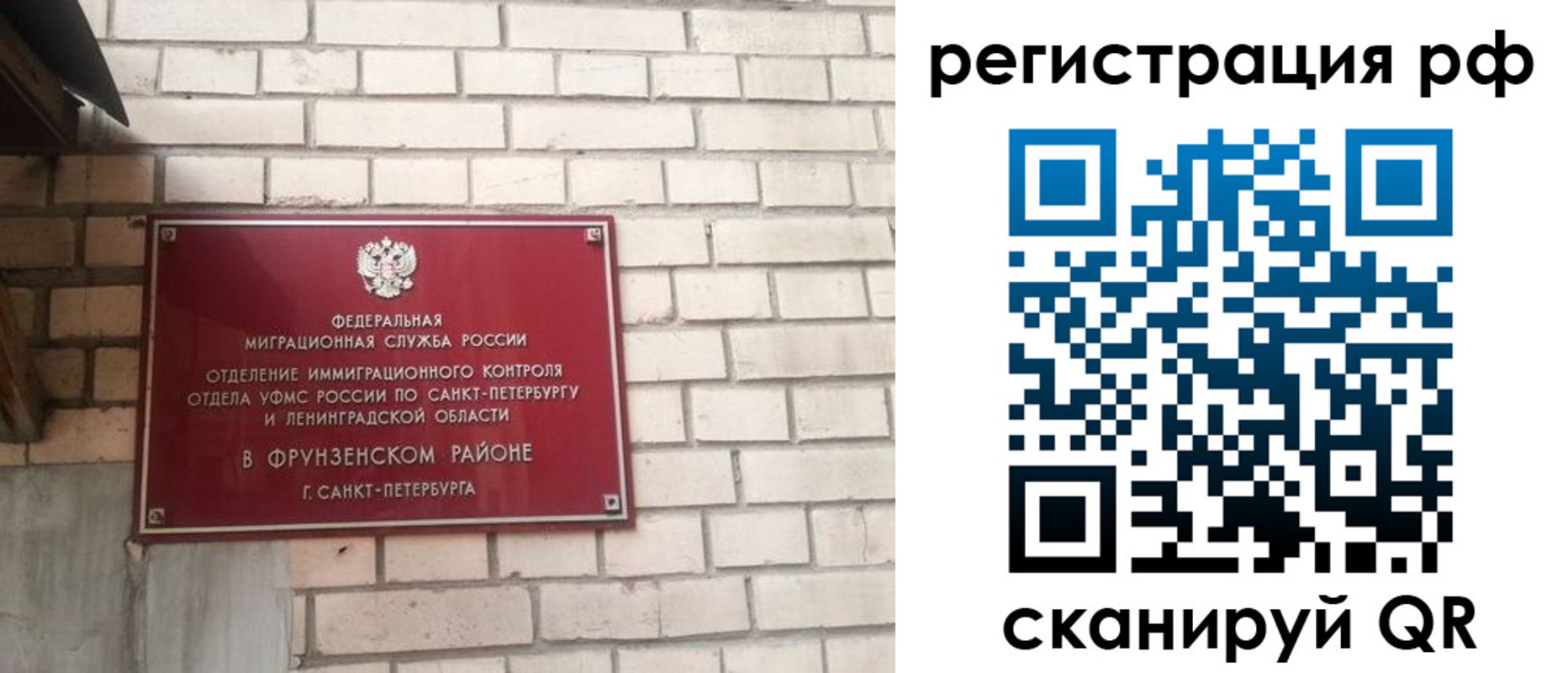 прописка ребенка в Сунже