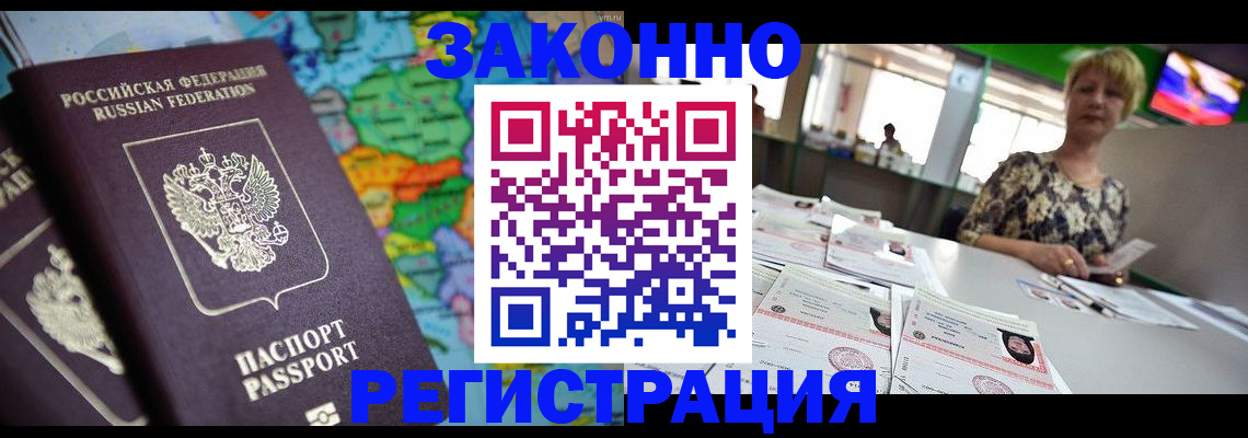 прописка в квартире в Сунже