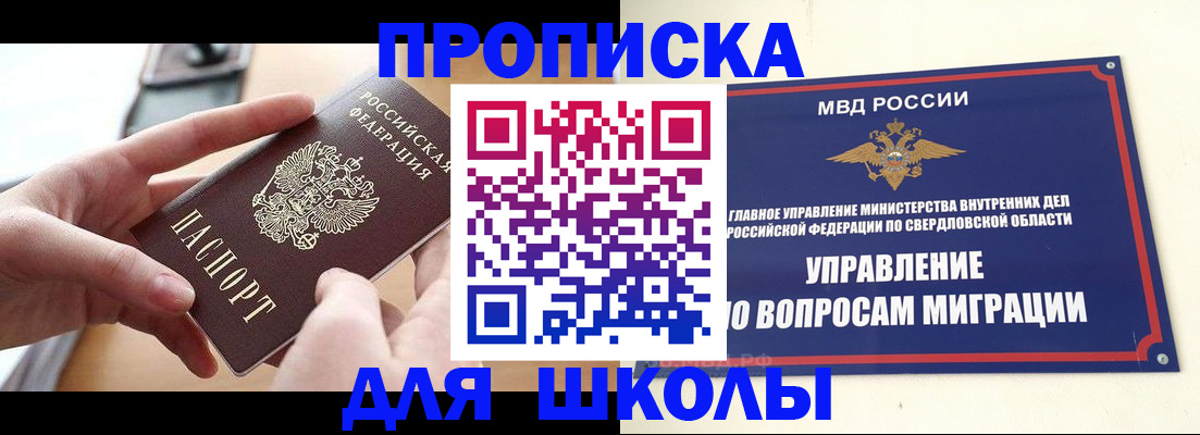 прописка законно в Сунже