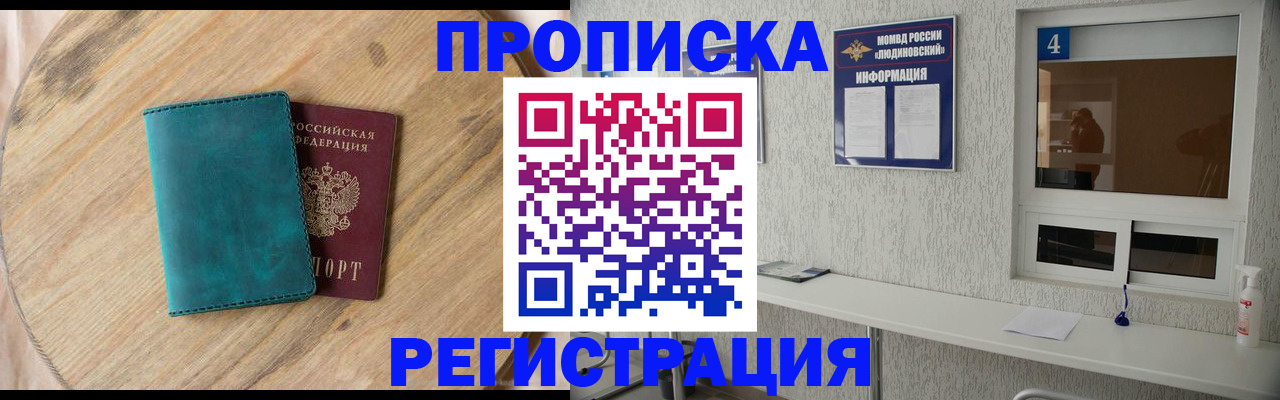 регистрация в Сунже