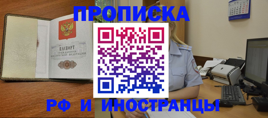 пропишу в квартире в Сунже