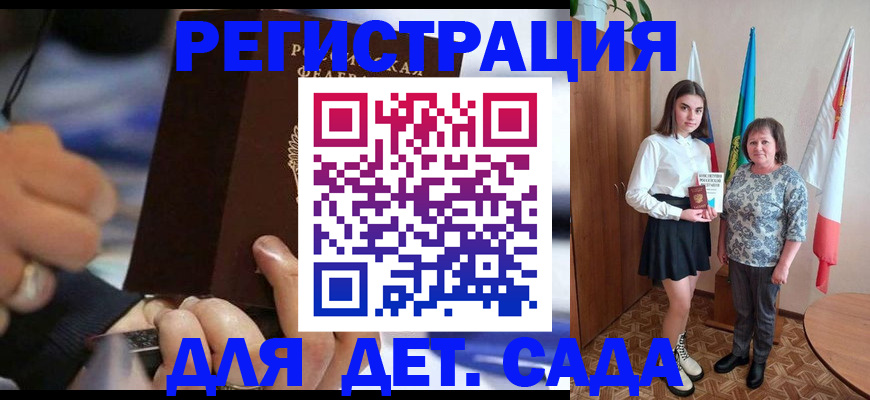 миграционный учет в Сунже